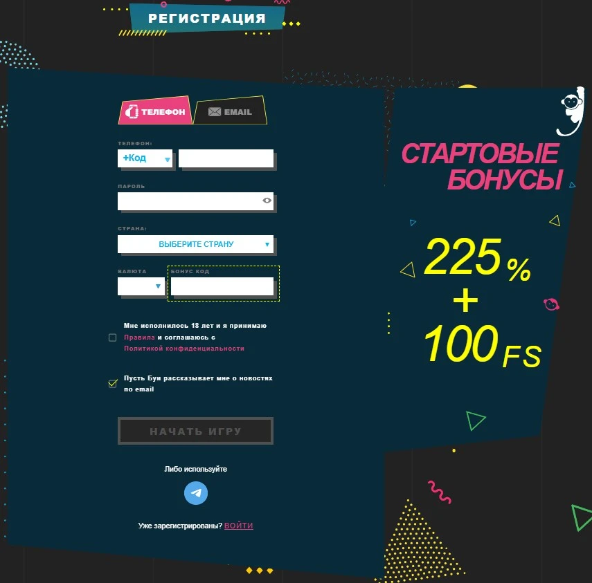 Зарегистрироваться Буи казино