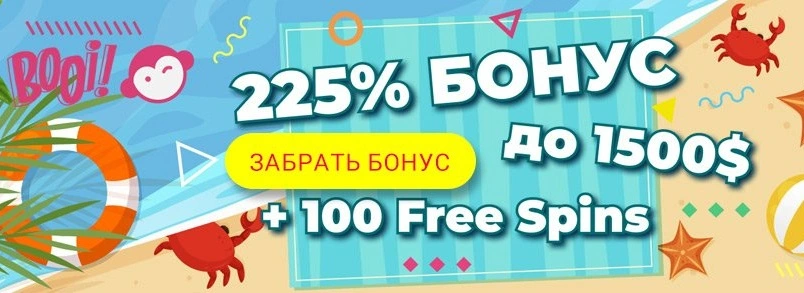 бонусы казино booi